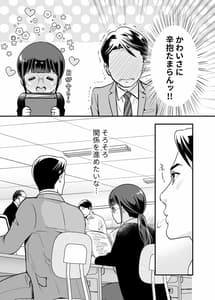Page 14: 013.jpg | Chikako-san to Issho ni! 1 | View Page!