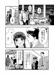 Page 15: 014.jpg | Chikako-san to Issho ni! 1 | View Page!