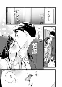 Page 16: 015.jpg | Chikako-san to Issho ni! 1 | View Page!