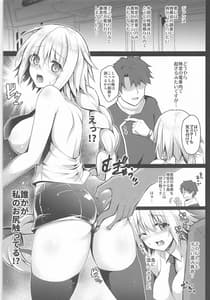Page 4: 003.jpg | Chikan Densha Jeanne -Kairaku Express | View Page!