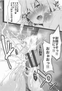 Page 15: 014.jpg | Chikan Densha Jeanne -Kairaku Express | View Page!