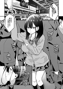 Page 3: 002.jpg | Chikan Densha ni Hamatta JK | View Page!