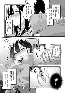 Page 8: 007.jpg | Chikan Densha ni Hamatta JK | View Page!