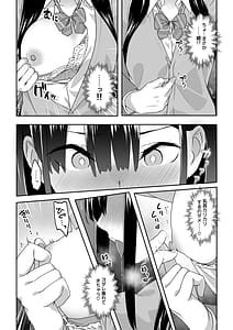 Page 10: 009.jpg | Chikan Densha ni Hamatta JK | View Page!