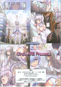 Page 12: 011.jpg | Chikan kara Hajimaru Isekai Seikatsu | View Page!