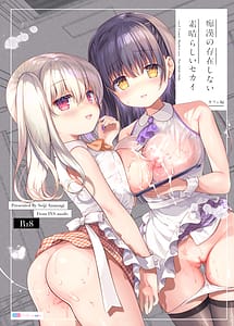 Read Chikan no Sonzai Shinai Subarashii Sekai -Cafe Hen-