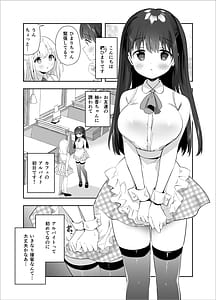 Page 2: 001.jpg | Chikan no Sonzai Shinai Subarashii Sekai -Cafe Hen- | View Page!
