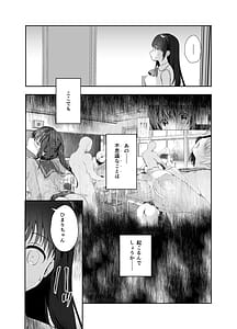 Page 3: 002.jpg | Chikan no Sonzai Shinai Subarashii Sekai -Cafe Hen- | View Page!