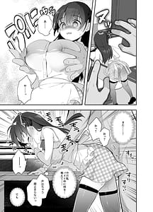 Page 12: 011.jpg | Chikan no Sonzai Shinai Subarashii Sekai -Cafe Hen- | View Page!