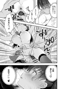 Page 16: 015.jpg | Chikan no Sonzai Shinai Subarashii Sekai -Cafe Hen- | View Page!