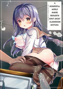 Page 1: 000.jpg | Chikan no Sonzai Shinai Subarashii Sekai -Kyoushitsu Hen | View Page!