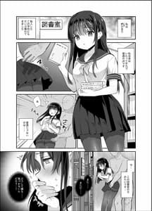 Page 2: 001.jpg | Chikan no Sonzai Shinai Subarashii Sekai -Toshoshitsu Hen- | View Page!