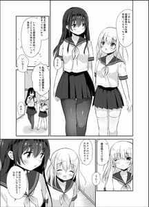 Page 4: 003.jpg | Chikan no Sonzai Shinai Subarashii Sekai -Toshoshitsu Hen- | View Page!