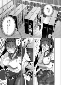 Page 8: 007.jpg | Chikan no Sonzai Shinai Subarashii Sekai -Toshoshitsu Hen- | View Page!