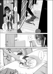 Page 12: 011.jpg | Chikan no Sonzai Shinai Subarashii Sekai -Toshoshitsu Hen- | View Page!