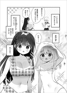Page 3: 002.jpg | Chikan no Sonzai shinai Subarashii Sekai -Umi Hen- | View Page!
