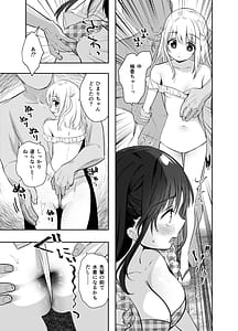 Page 11: 010.jpg | Chikan no Sonzai shinai Subarashii Sekai -Umi Hen- | View Page!