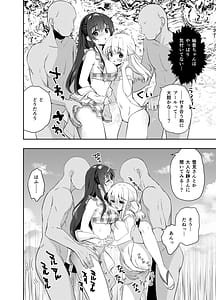 Page 12: 011.jpg | Chikan no Sonzai shinai Subarashii Sekai -Umi Hen- | View Page!