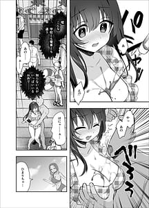 Page 14: 013.jpg | Chikan no Sonzai shinai Subarashii Sekai -Umi Hen- | View Page!
