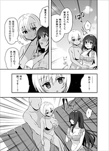 Page 15: 014.jpg | Chikan no Sonzai shinai Subarashii Sekai -Umi Hen- | View Page!