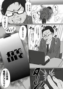 Page 5: 004.jpg | Chikan to Saimin to Oyako to Mitara Dame na Hon | View Page!