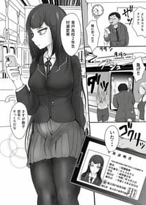 Page 6: 005.jpg | Chikan to Saimin to Oyako to Mitara Dame na Hon | View Page!