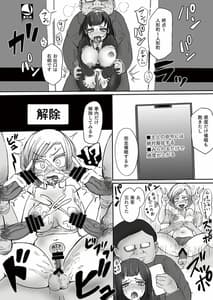 Page 14: 013.jpg | Chikan to Saimin to Oyako to Mitara Dame na Hon | View Page!