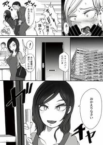 Page 15: 014.jpg | Chikan to Saimin to Oyako to Mitara Dame na Hon | View Page!