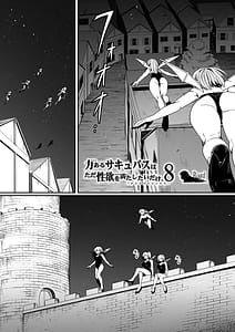 Page 5: 004.jpg | Chikara Aru Succubus wa Seiyoku o Mitashitai dake. 8 | View Page!