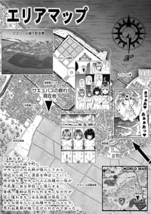 Page 4: 003.jpg | Chikara Aru Succubus wa Seiyoku wo Mitashitai Dake. 10 | View Page!