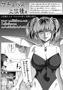 Page 5: 004.jpg | Chikara Aru Succubus wa Seiyoku wo Mitashitai Dake. 10 | View Page!
