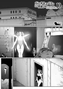 Page 6: 005.jpg | Chikara Aru Succubus wa Seiyoku wo Mitashitai Dake. 10 | View Page!