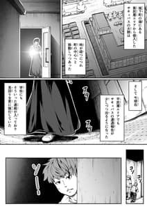 Page 7: 006.jpg | Chikara Aru Succubus wa Seiyoku wo Mitashitai Dake. 10 | View Page!