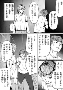 Page 8: 007.jpg | Chikara Aru Succubus wa Seiyoku wo Mitashitai Dake. 10 | View Page!