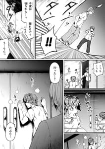 Page 9: 008.jpg | Chikara Aru Succubus wa Seiyoku wo Mitashitai Dake. 10 | View Page!
