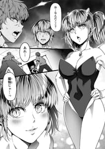 Page 11: 010.jpg | Chikara Aru Succubus wa Seiyoku wo Mitashitai Dake. 10 | View Page!