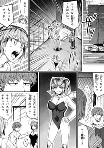 Page 12: 011.jpg | Chikara Aru Succubus wa Seiyoku wo Mitashitai Dake. 10 | View Page!