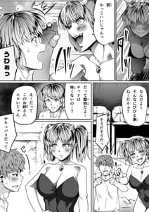 Page 13: 012.jpg | Chikara Aru Succubus wa Seiyoku wo Mitashitai Dake. 10 | View Page!