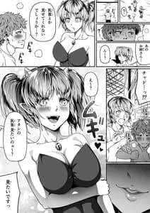 Page 14: 013.jpg | Chikara Aru Succubus wa Seiyoku wo Mitashitai Dake. 10 | View Page!