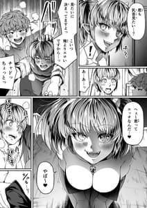 Page 15: 014.jpg | Chikara Aru Succubus wa Seiyoku wo Mitashitai Dake. 10 | View Page!