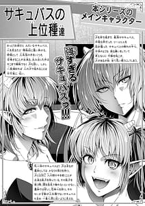 Page 4: 003.jpg | Chikara Aru Succubus wa Seiyoku wo Mitashitai Dake. 11 | View Page!