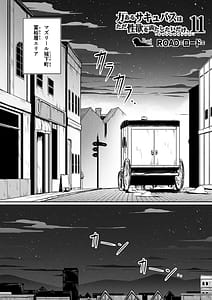 Page 6: 005.jpg | Chikara Aru Succubus wa Seiyoku wo Mitashitai Dake. 11 | View Page!