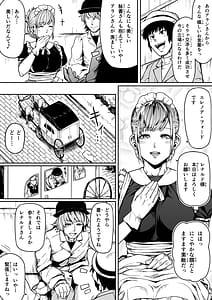 Page 8: 007.jpg | Chikara Aru Succubus wa Seiyoku wo Mitashitai Dake. 11 | View Page!