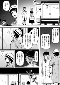 Page 9: 008.jpg | Chikara Aru Succubus wa Seiyoku wo Mitashitai Dake. 11 | View Page!
