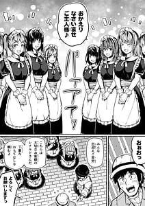 Page 10: 009.jpg | Chikara Aru Succubus wa Seiyoku wo Mitashitai Dake. 11 | View Page!