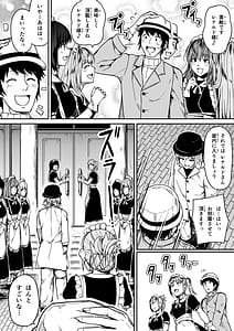 Page 13: 012.jpg | Chikara Aru Succubus wa Seiyoku wo Mitashitai Dake. 11 | View Page!