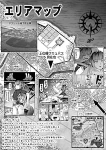Page 3: 002.jpg | Chikara Aru Succubus wa Seiyoku wo Mitashitai Dake. 14 | View Page!
