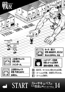 Page 4: 003.jpg | Chikara Aru Succubus wa Seiyoku wo Mitashitai Dake. 14 | View Page!