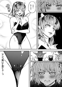 Page 7: 006.jpg | Chikara Aru Succubus wa Seiyoku wo Mitashitai Dake. 14 | View Page!