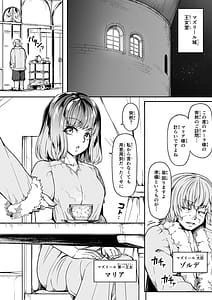 Page 5: 004.jpg | Chikara Aru Succubus wa Seiyoku wo Mitashitai Dake. 15 | View Page!